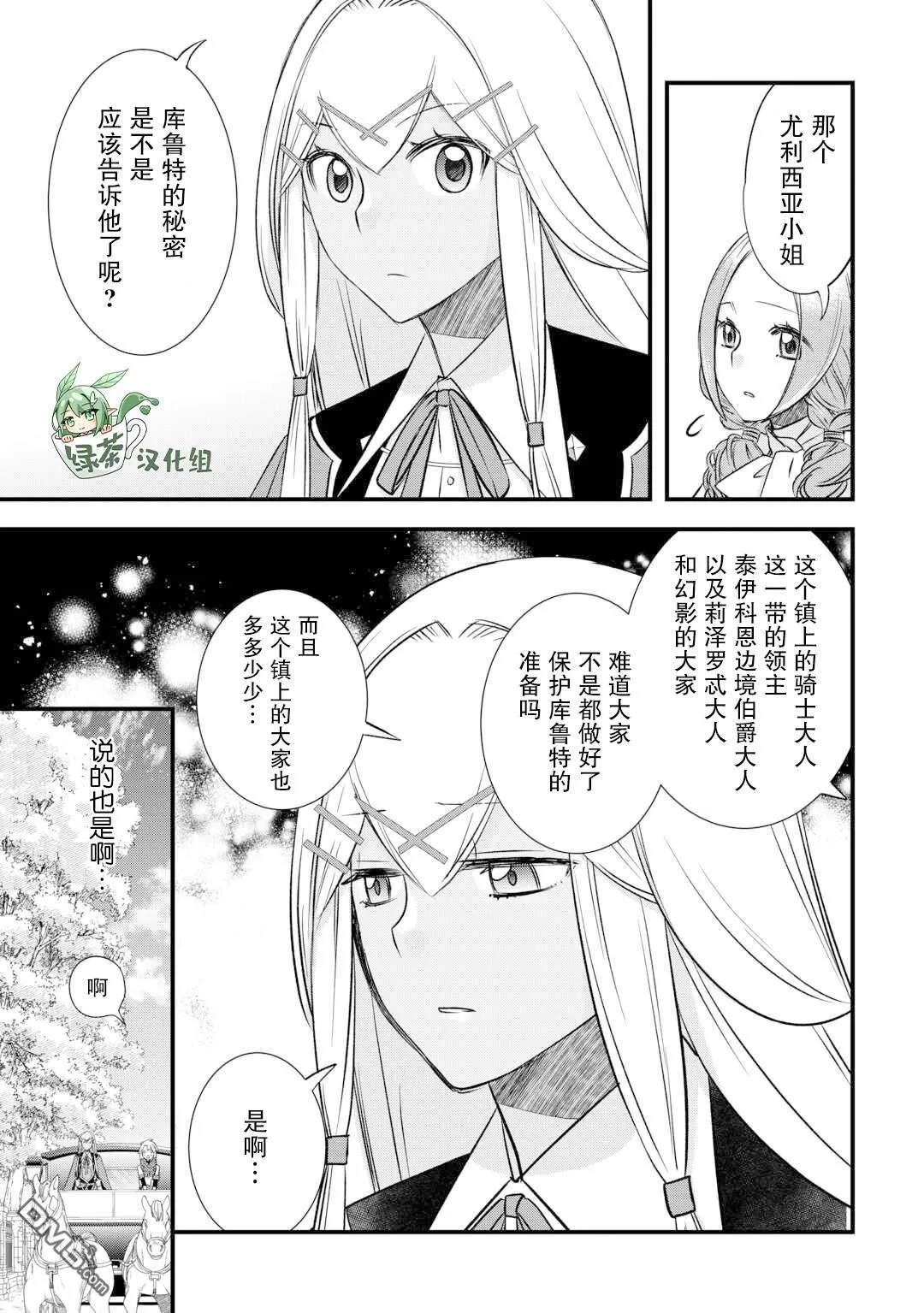 第55话 第11页