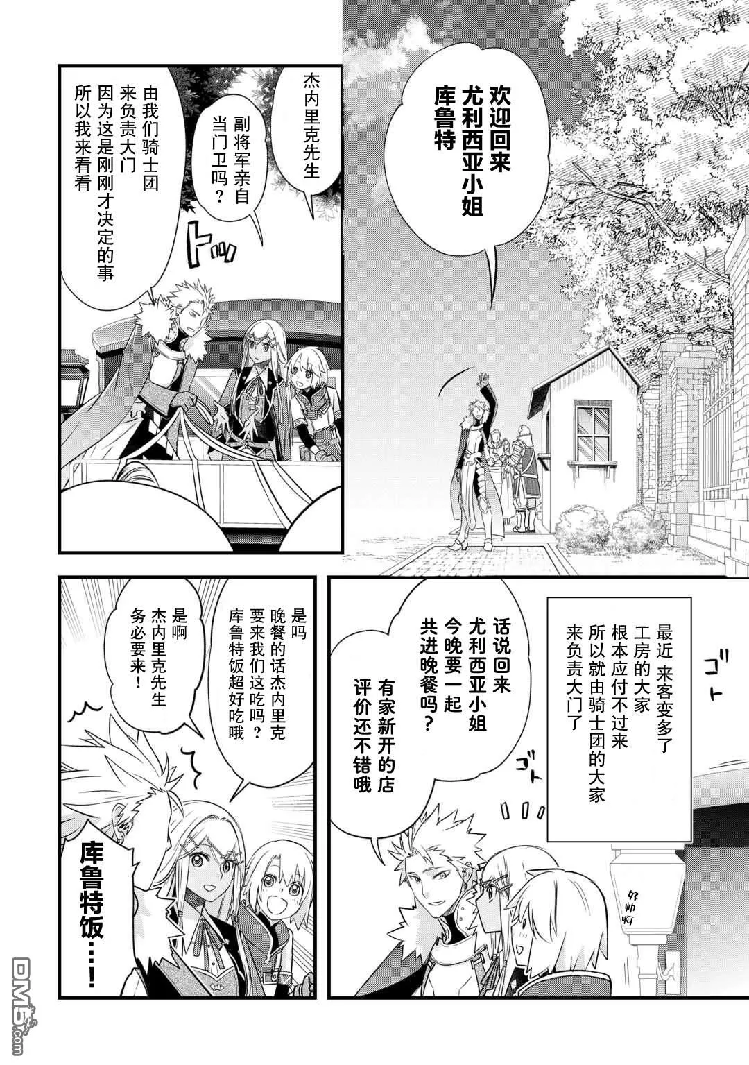 第55话 第12页