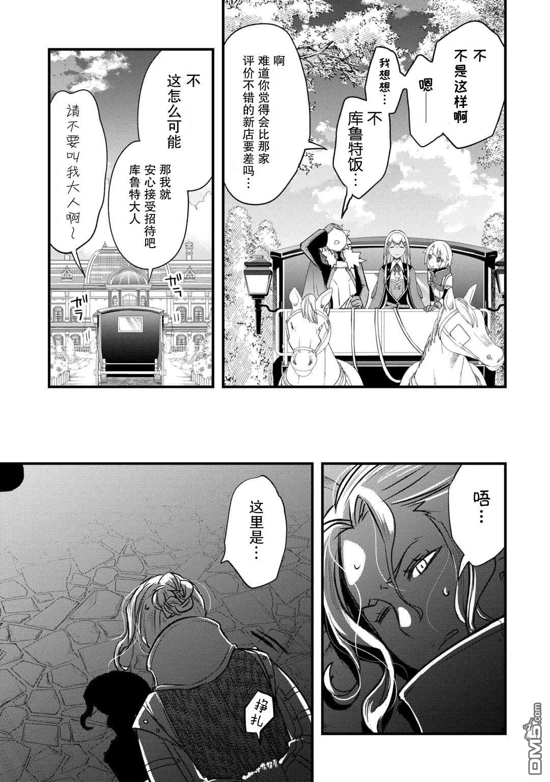 第55话 第13页