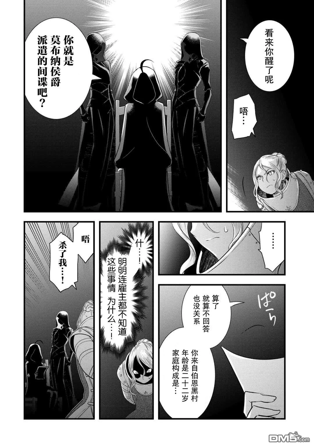 第55话 第14页