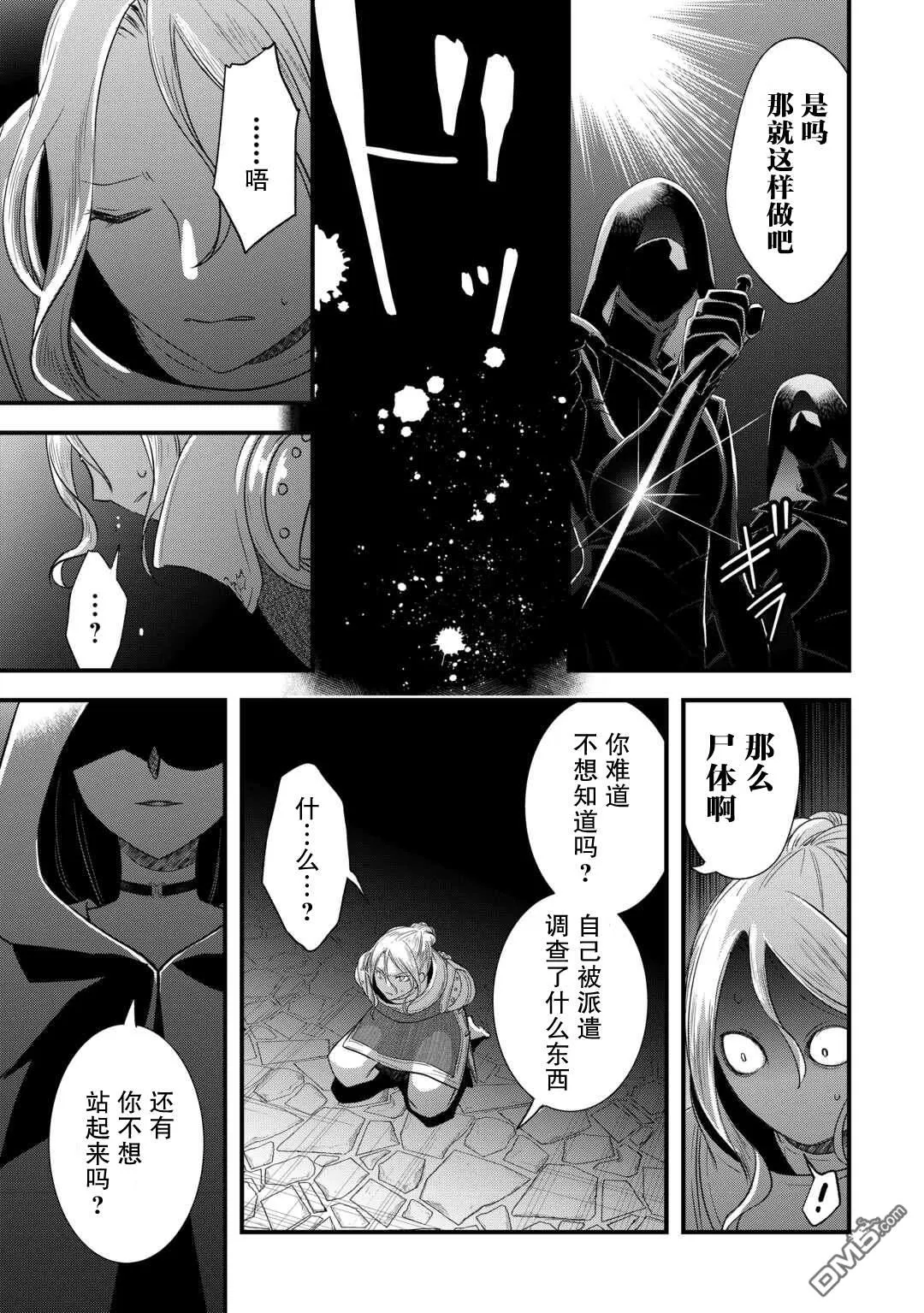 第55话 第15页