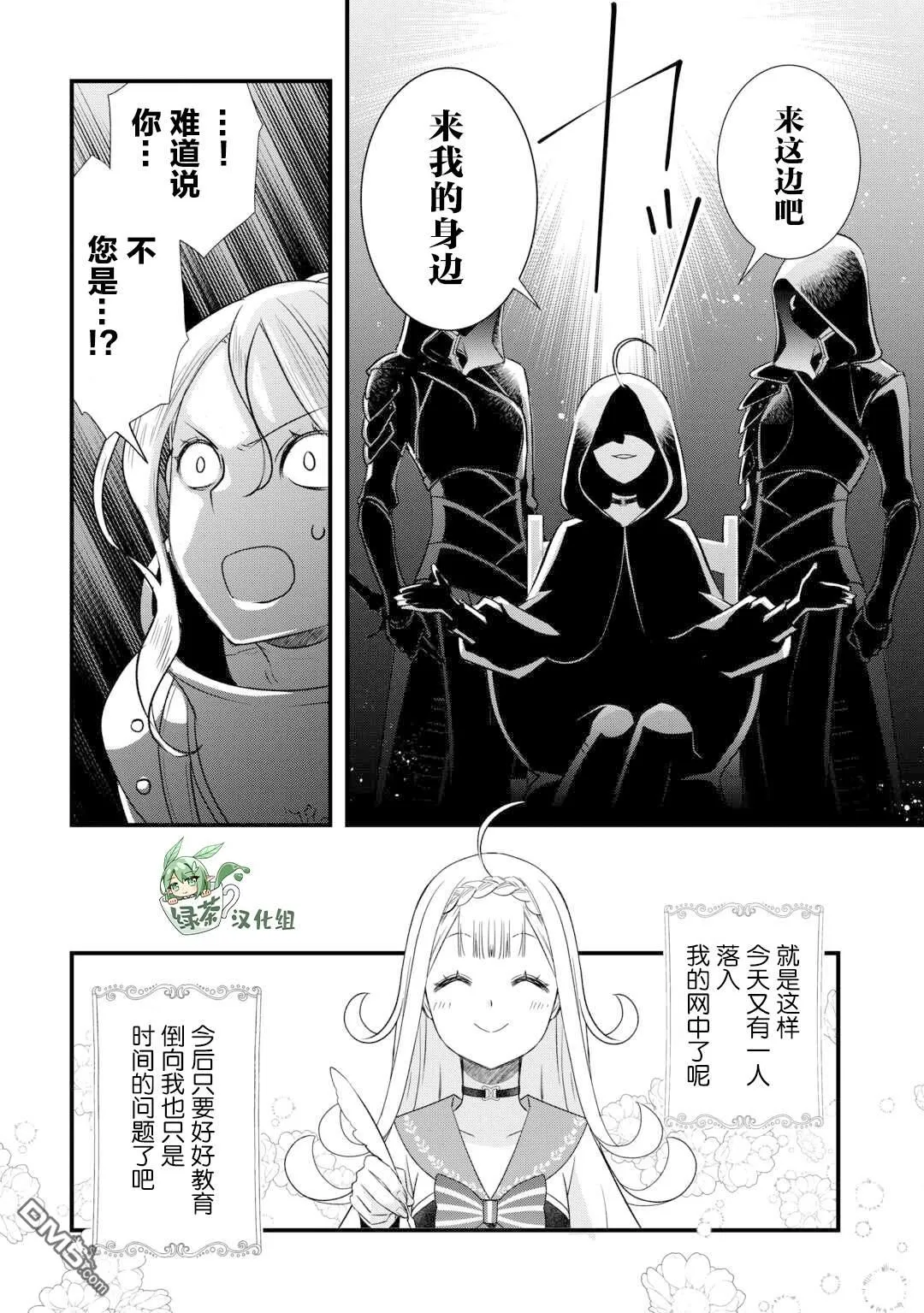 第55话 第16页