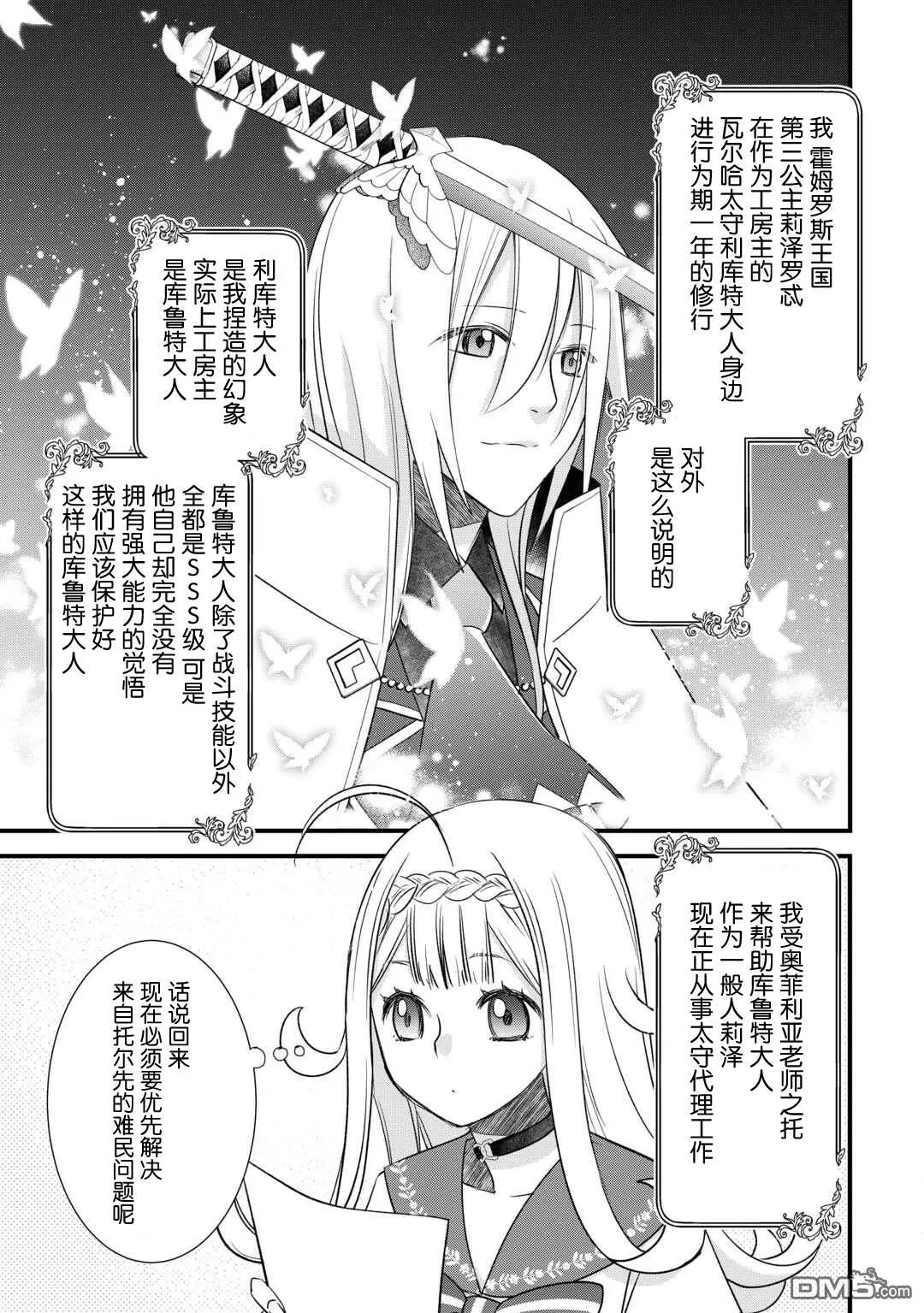第55话 第17页