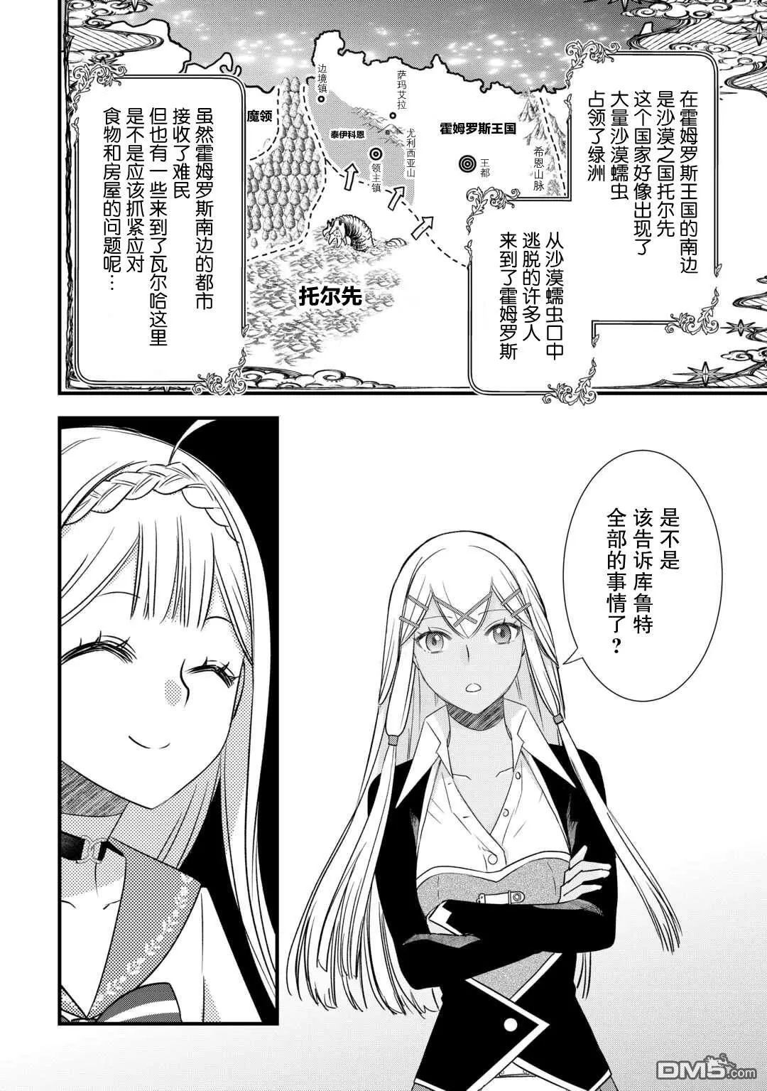 第55话 第18页