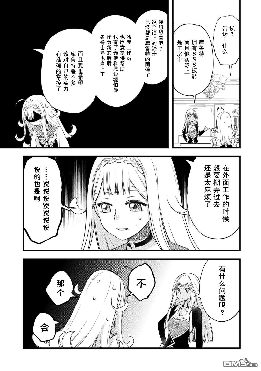 第55话 第19页