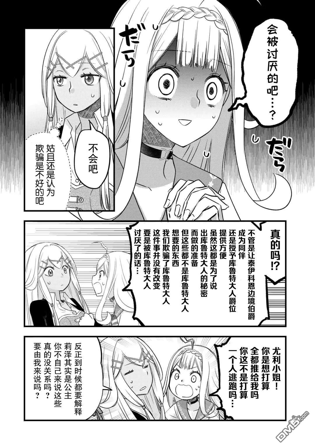 第55话 第20页