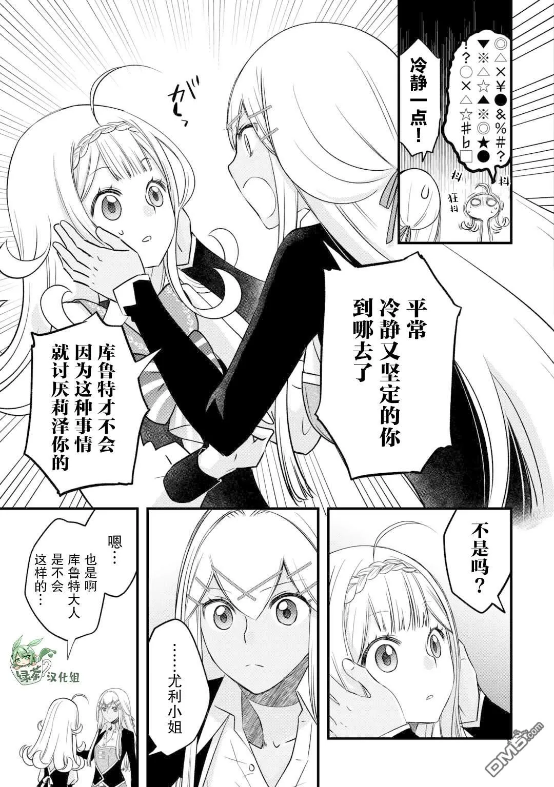 第55话 第21页