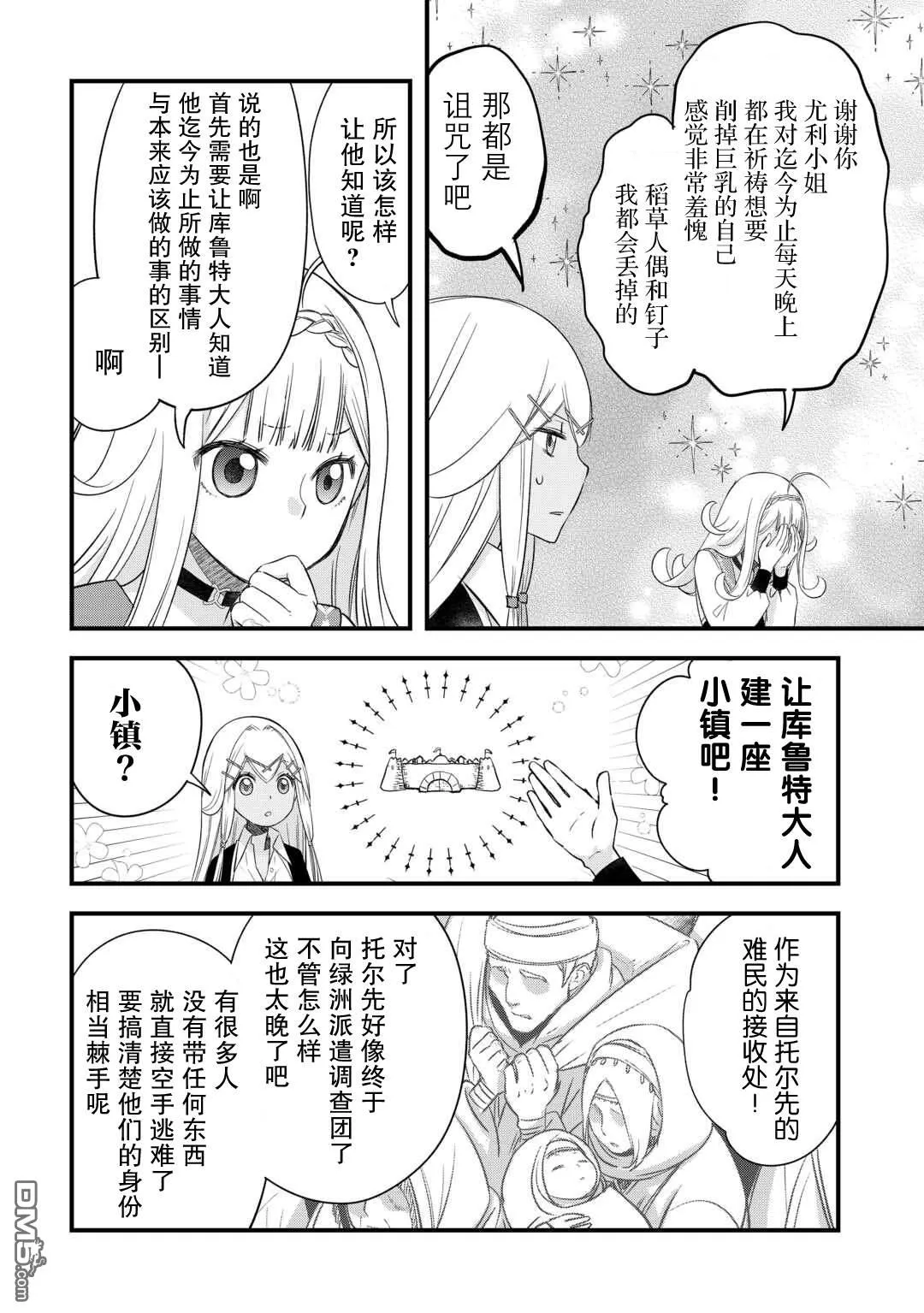 第55话 第22页