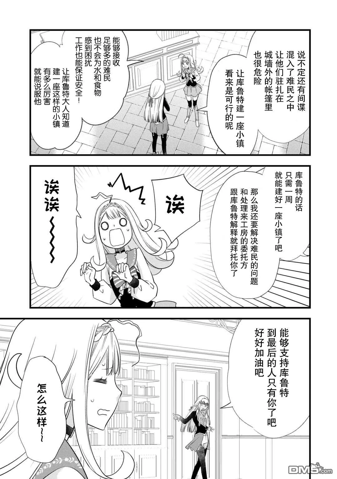第55话 第23页