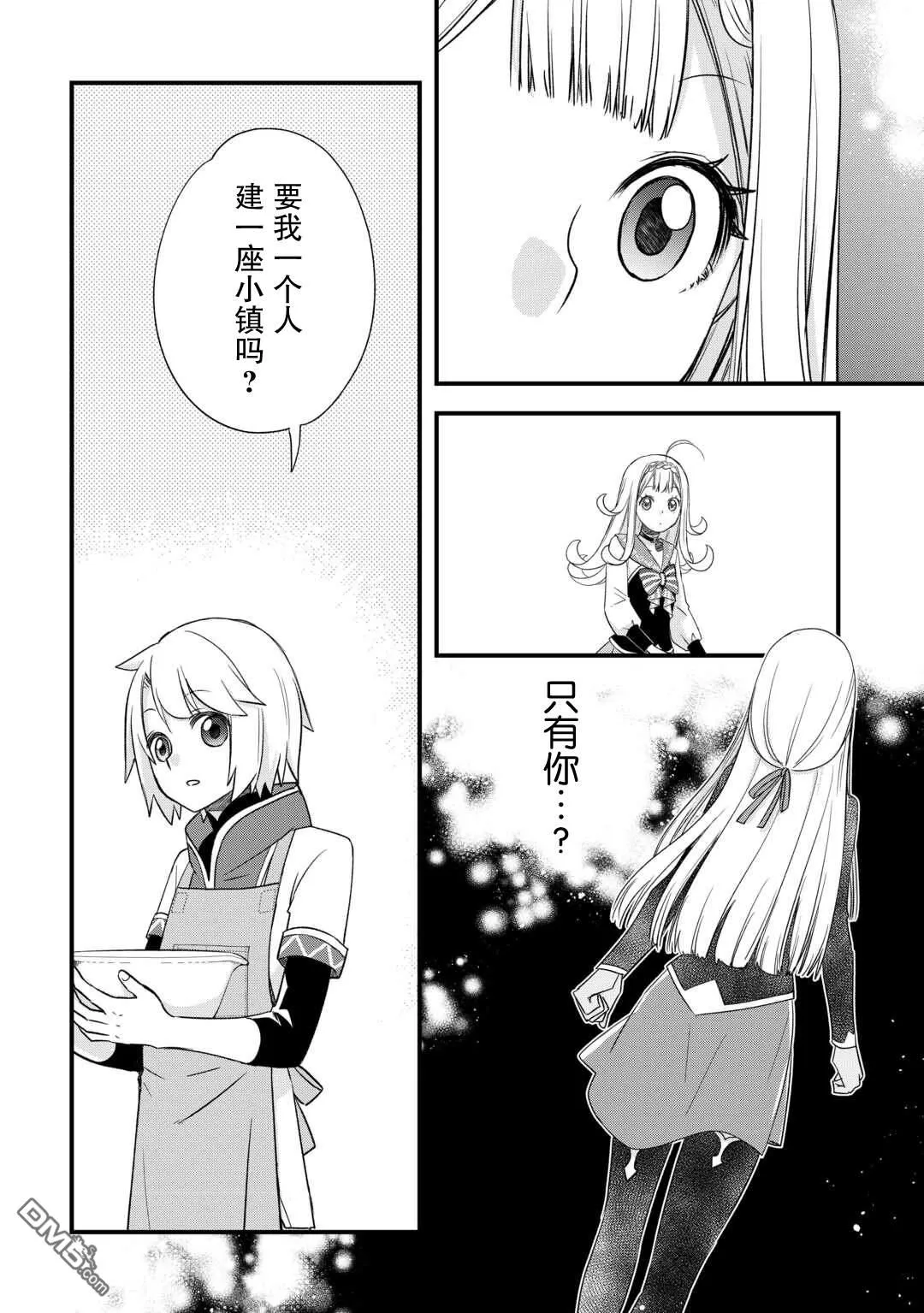 第55话 第24页
