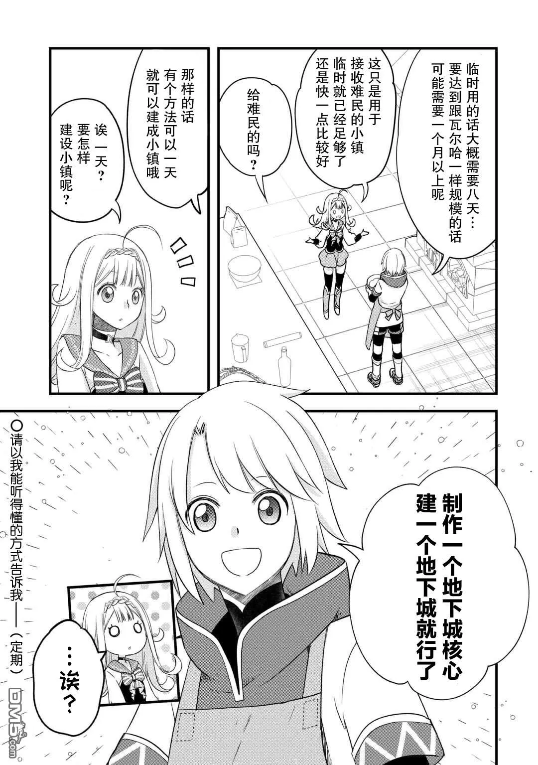 第55话 第25页