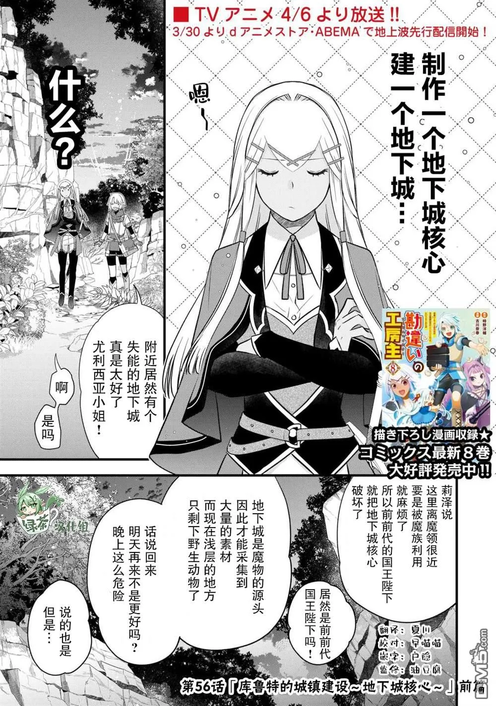 第56话 第1页