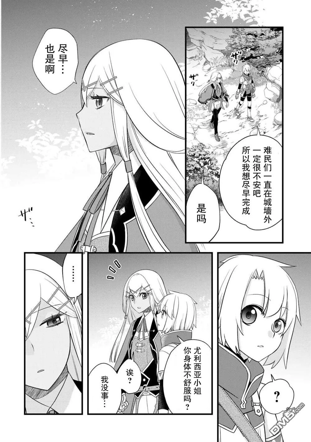 第56话 第2页