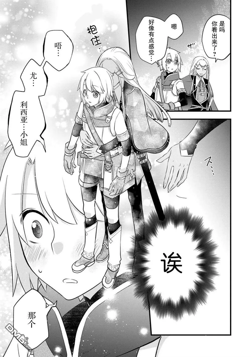 第56话 第3页
