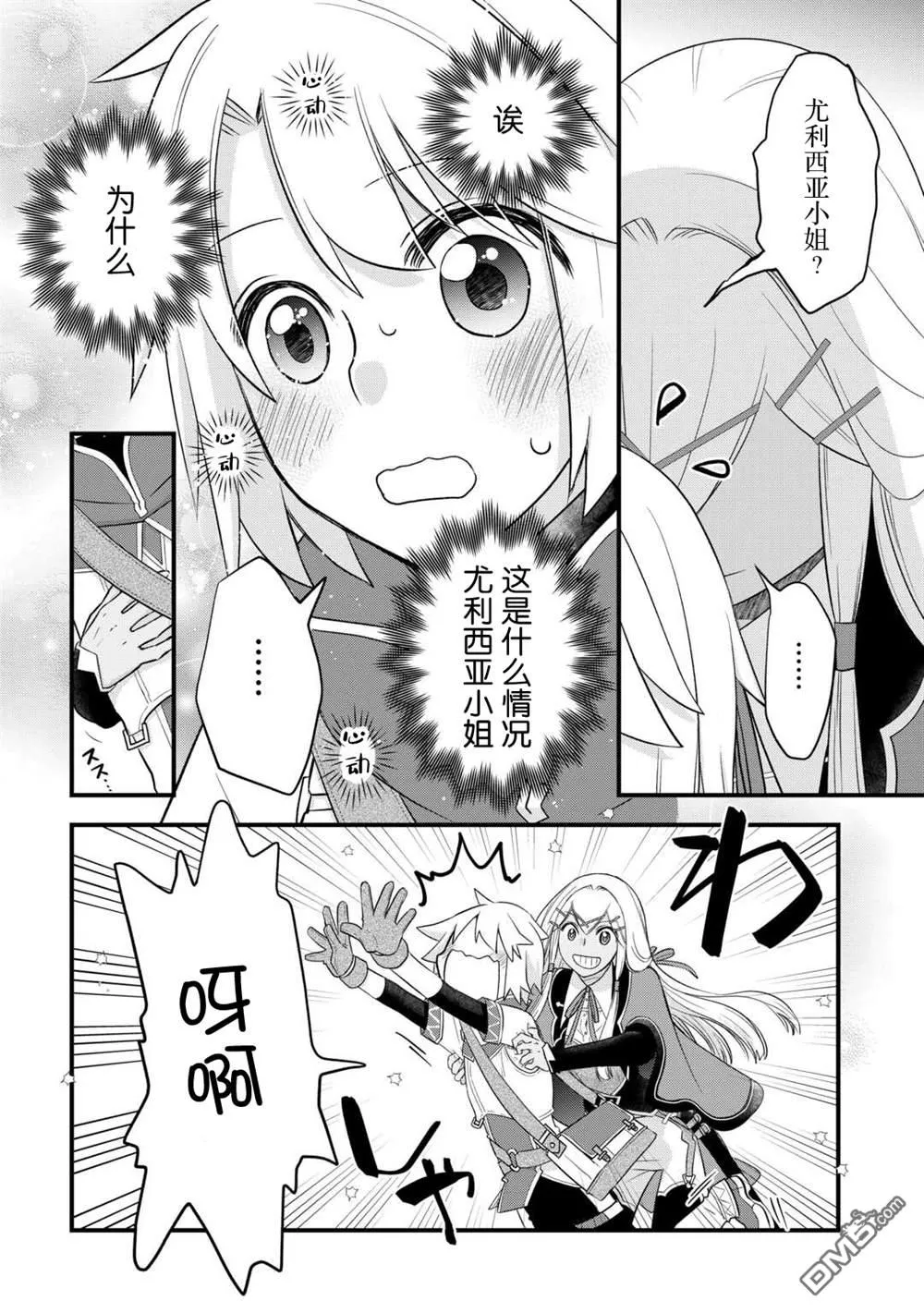 第56话 第4页