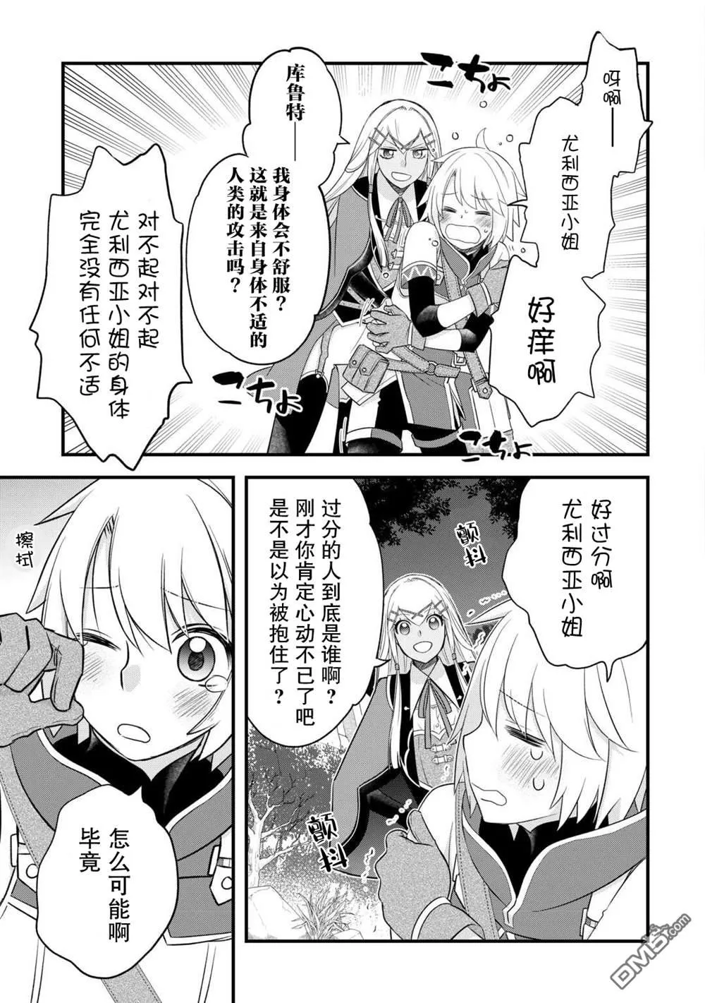第56话 第5页