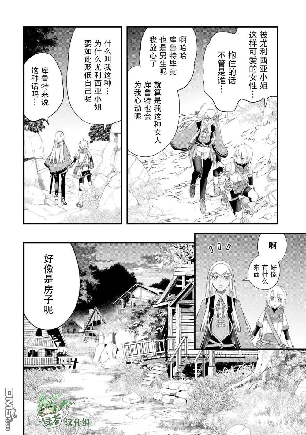第56话 第6页