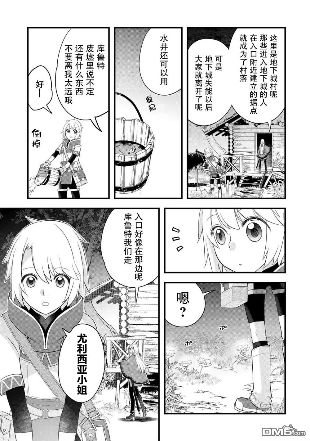 第56话 第7页