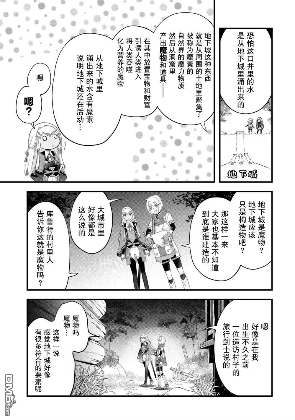 第56话 第9页