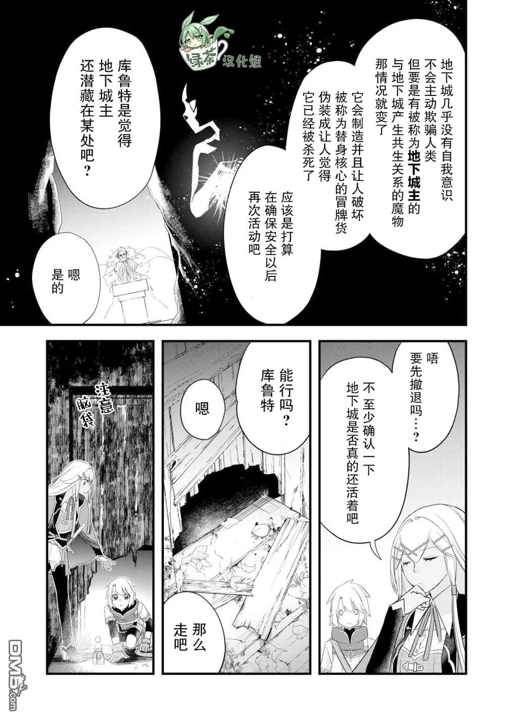 第56话 第11页