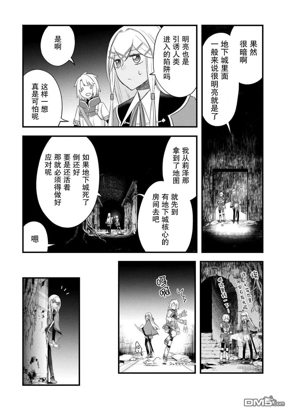 第56话 第12页