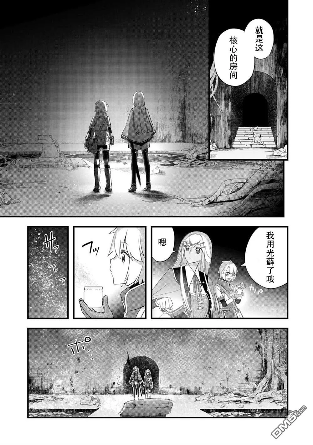 第56话 第13页