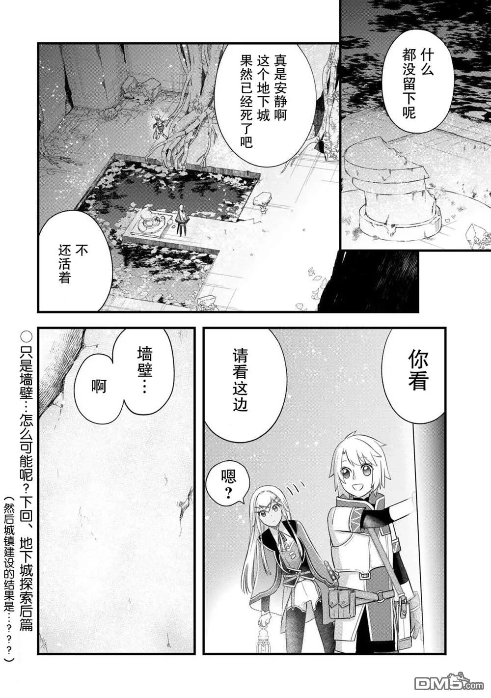 第56话 第14页