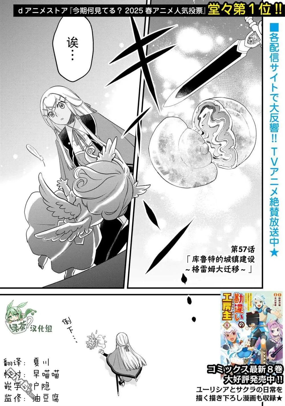 第57话 第1页