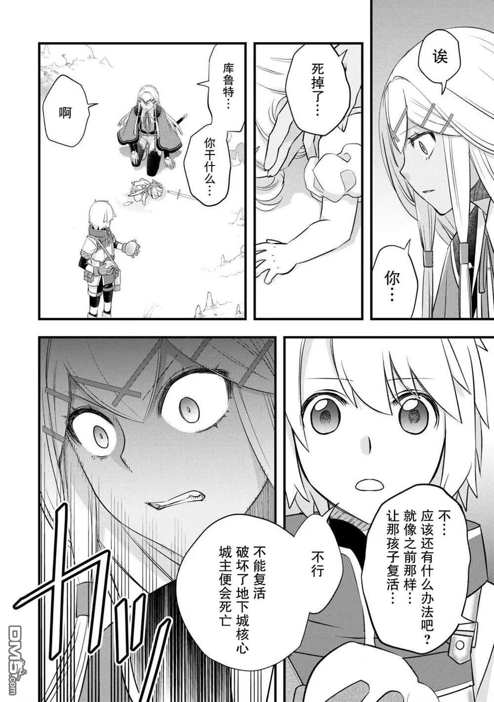 第57话 第2页