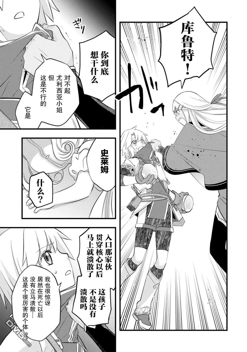 第57话 第3页