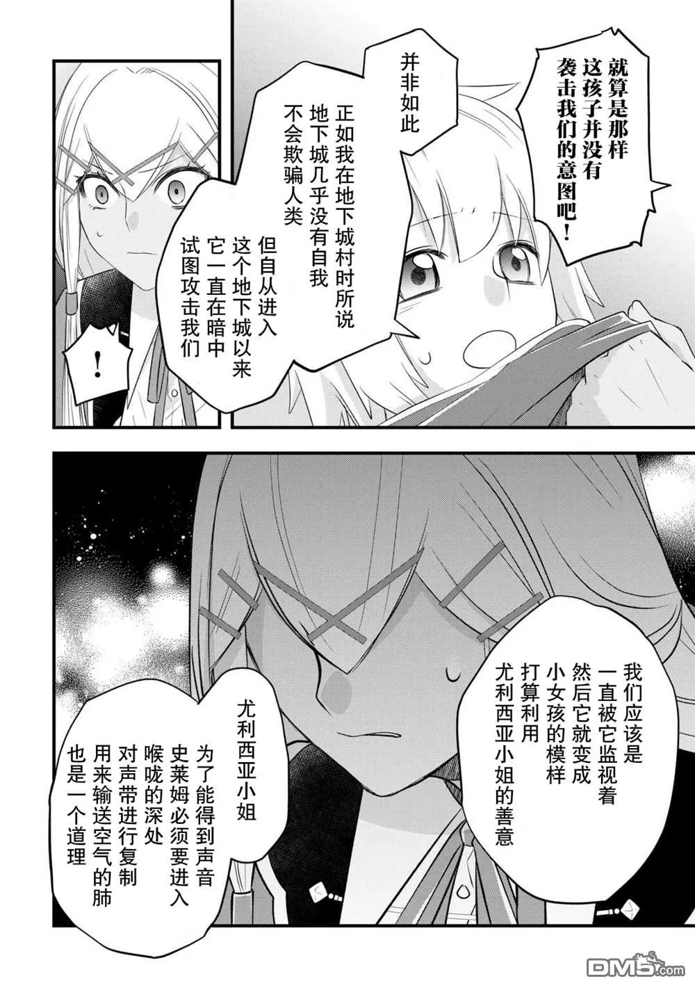 第57话 第4页