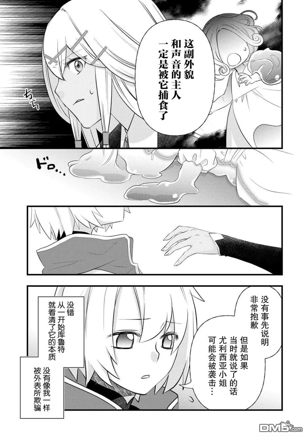 第57话 第5页