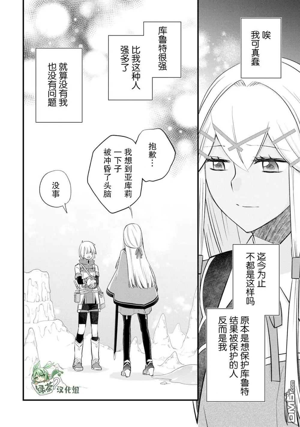 第57话 第6页