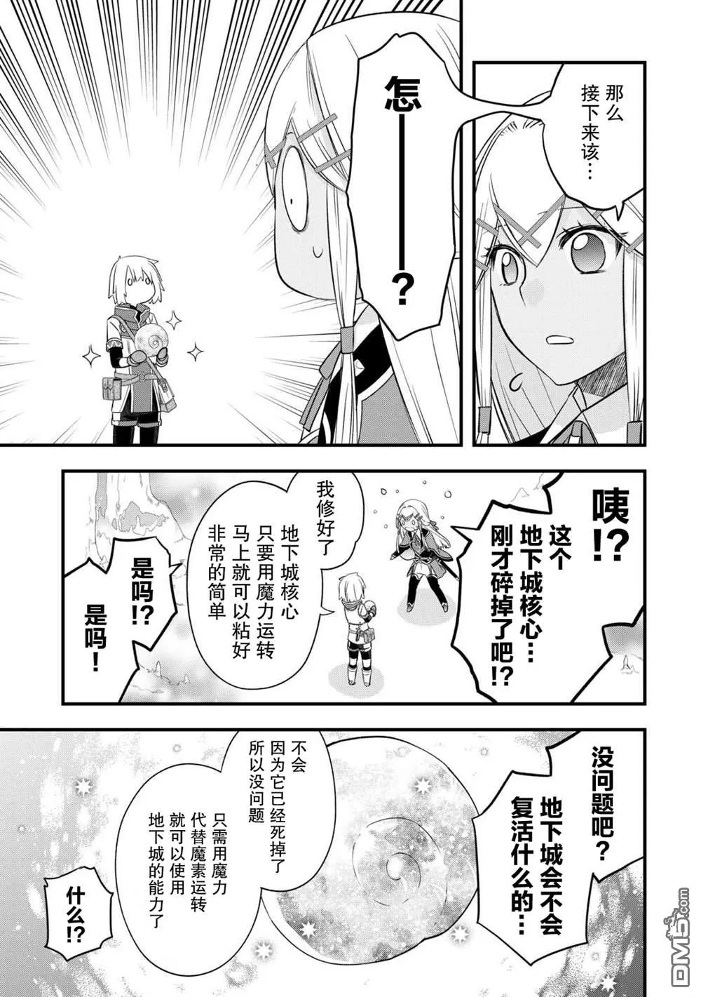 第57话 第7页