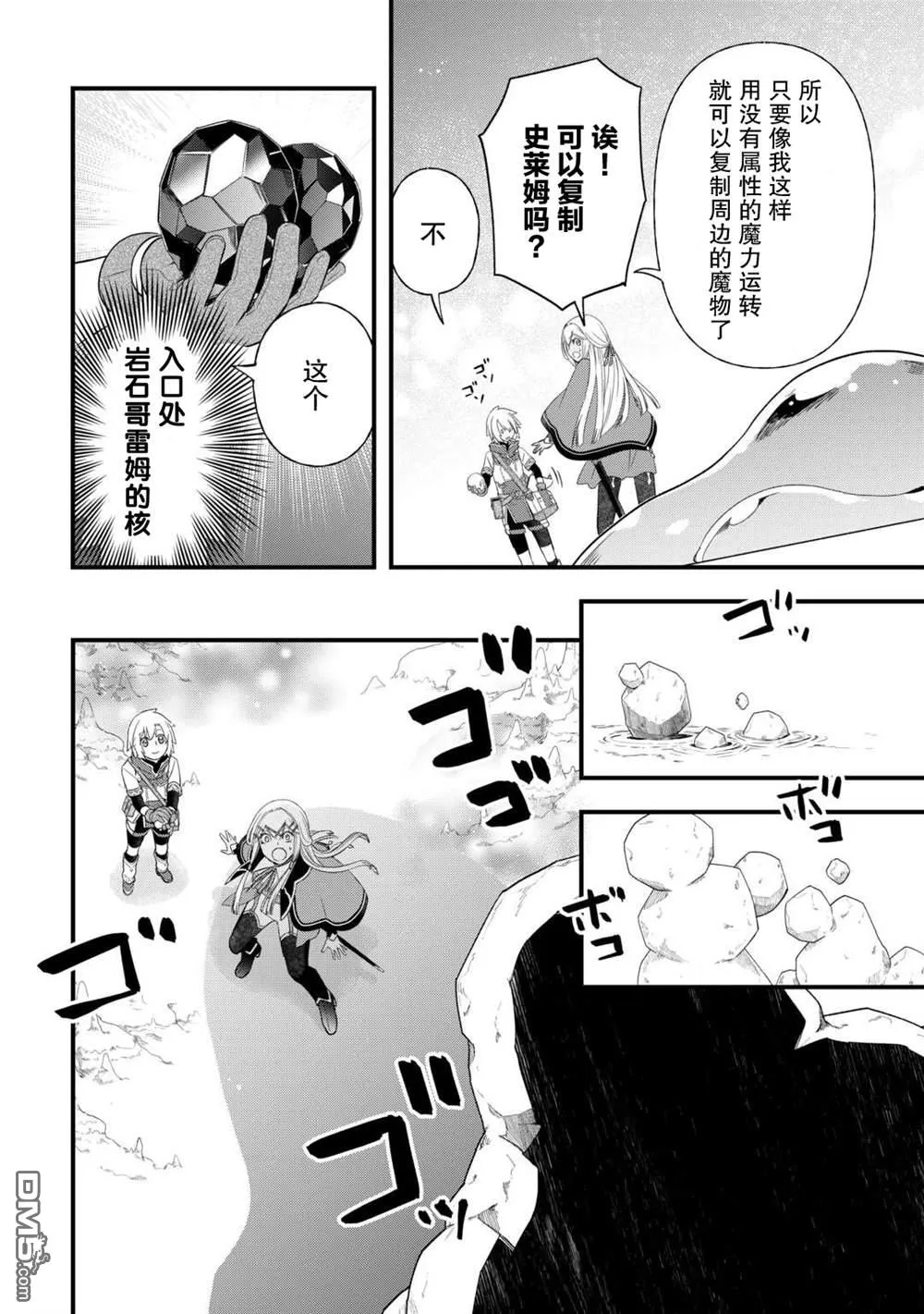 第57话 第8页