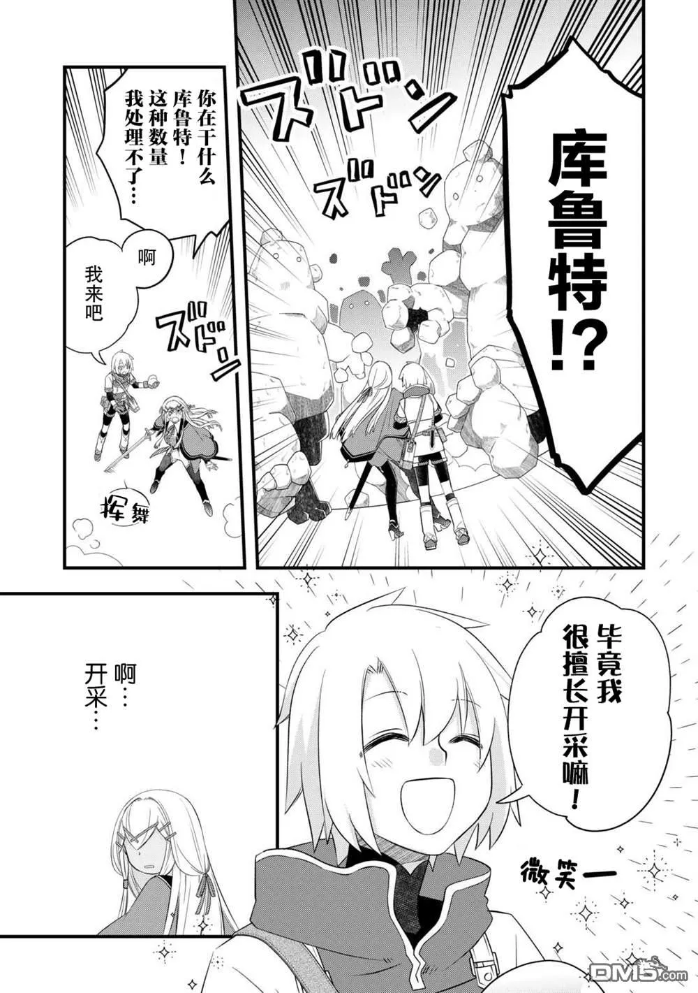 第57话 第9页