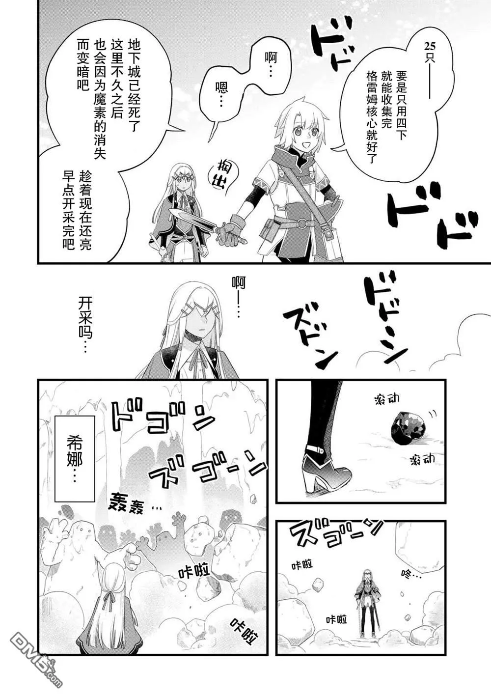 第57话 第10页