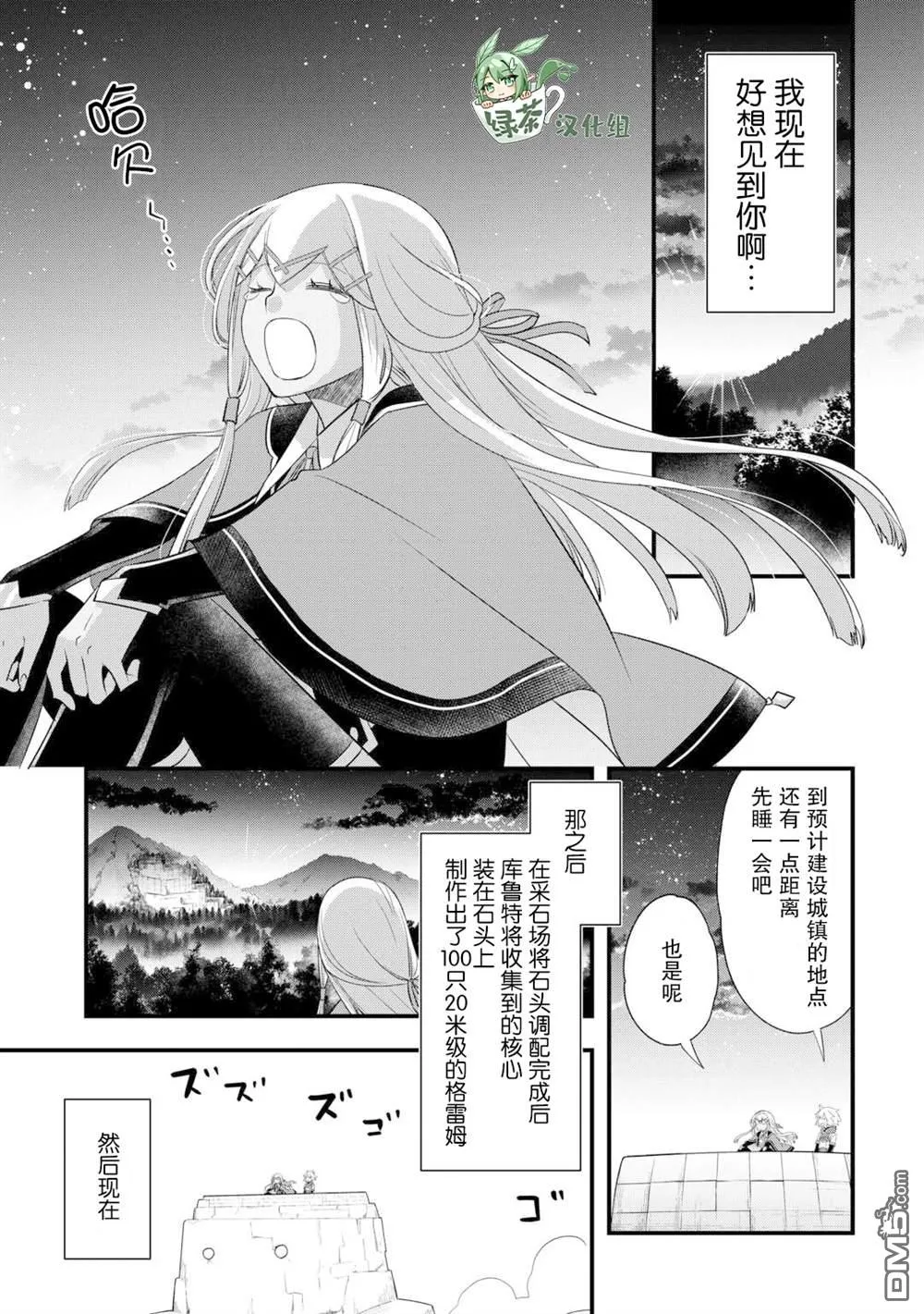 第57话 第11页