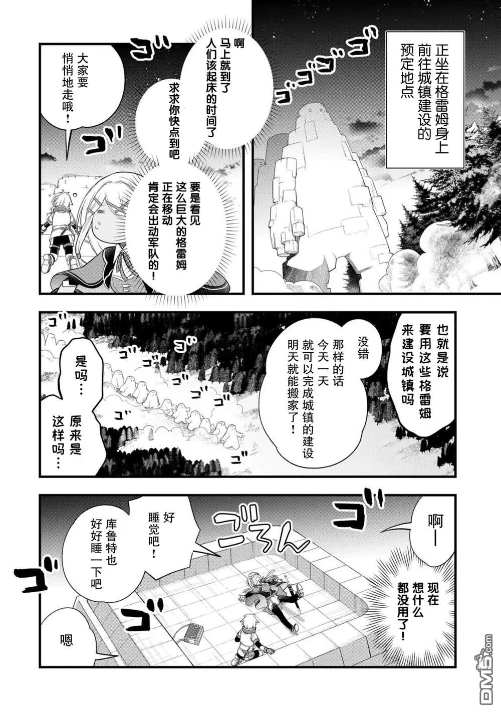 第57话 第12页
