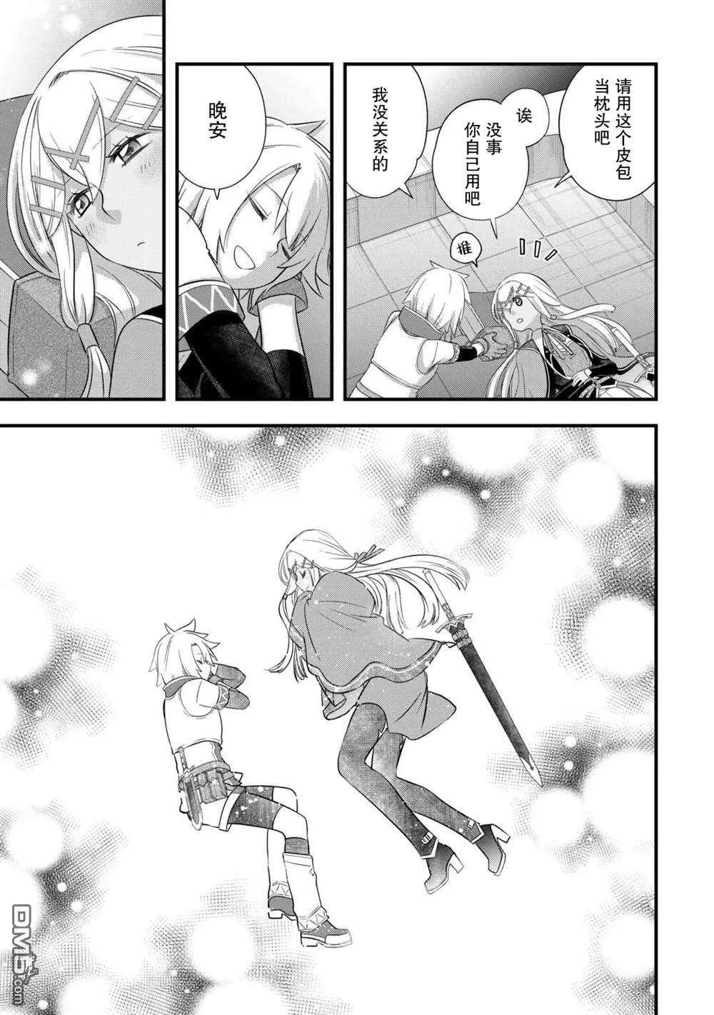 第57话 第13页