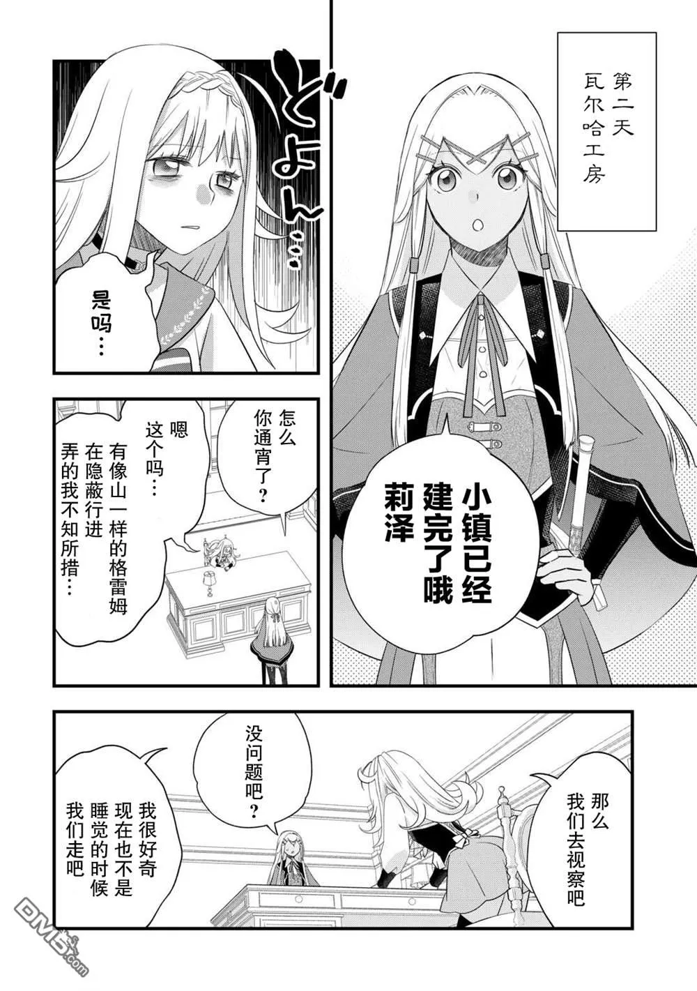 第57话 第14页