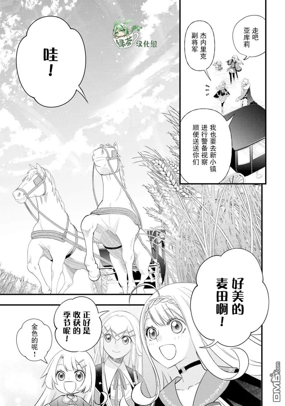 第57话 第15页