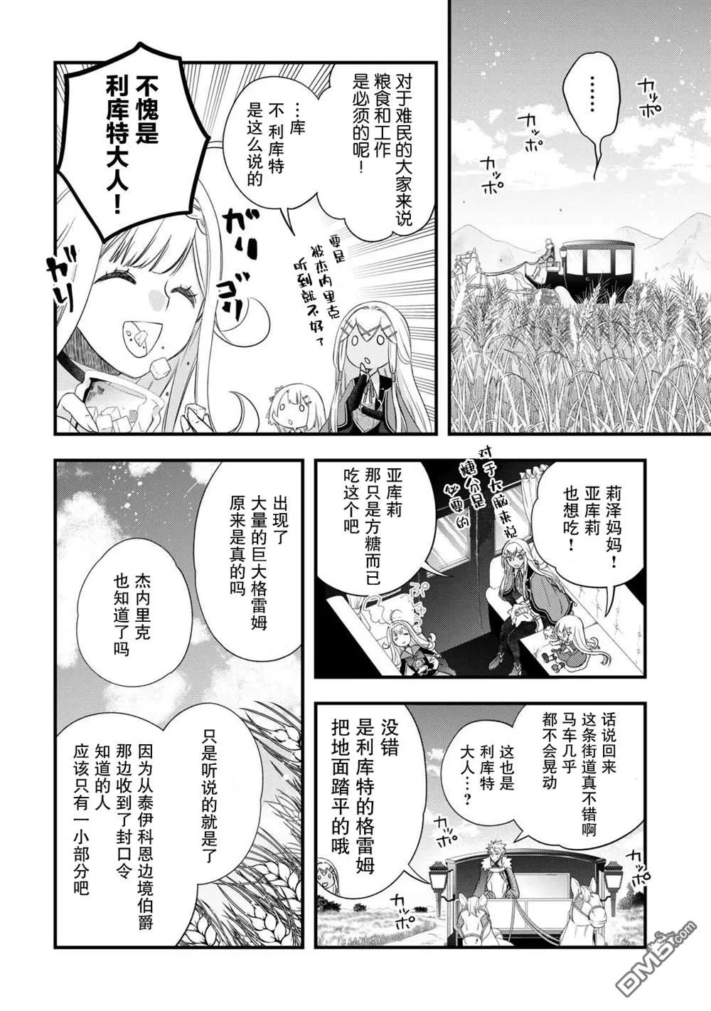 第57话 第16页