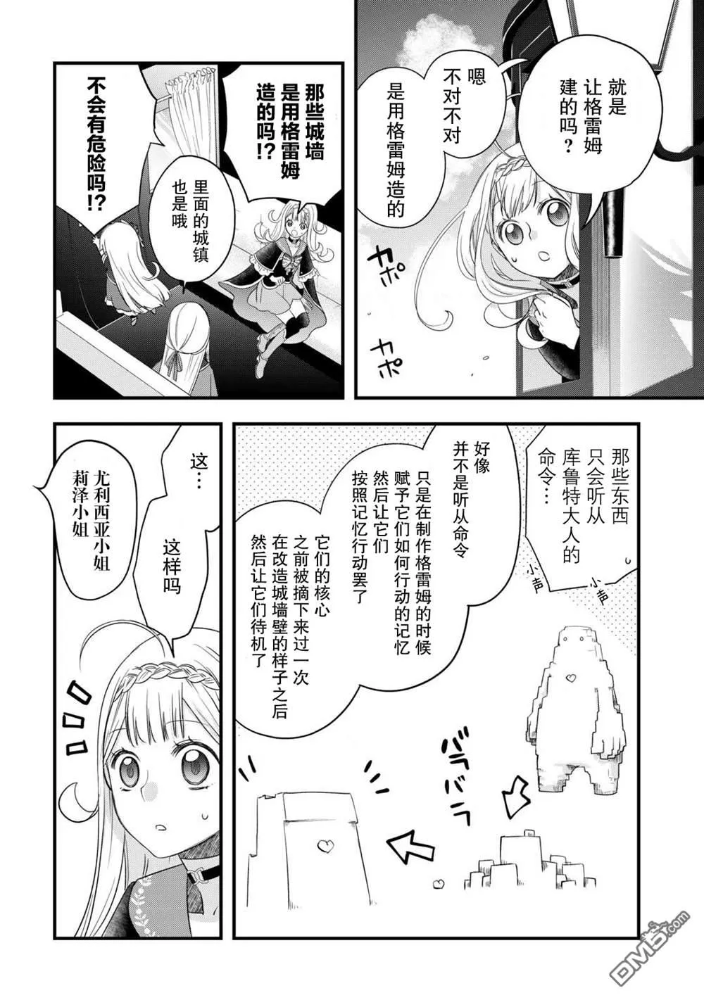 第57话 第18页