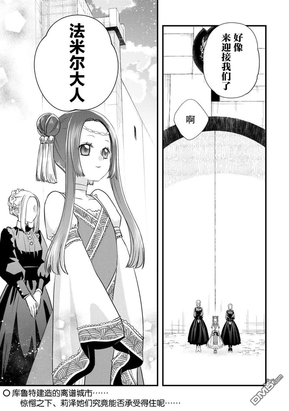 第57话 第19页