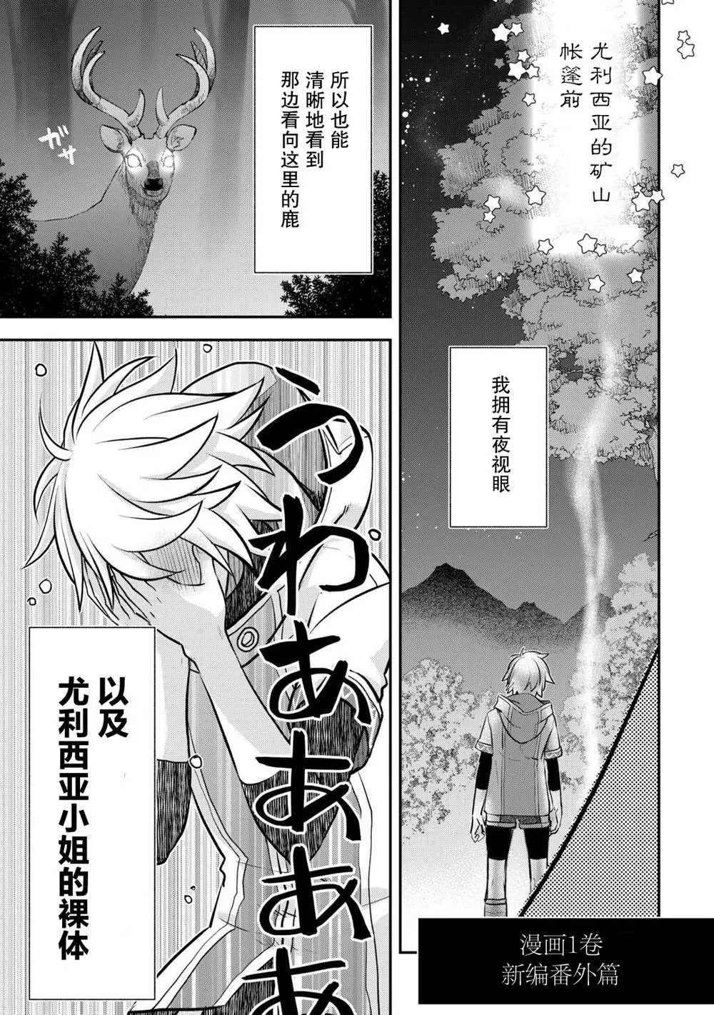 番外1 第1页