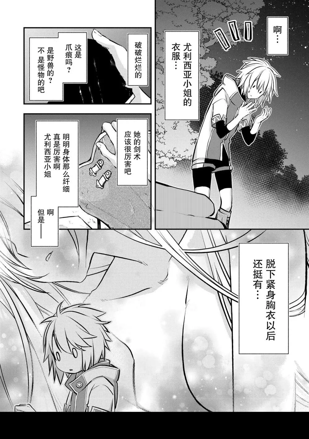 番外1 第2页