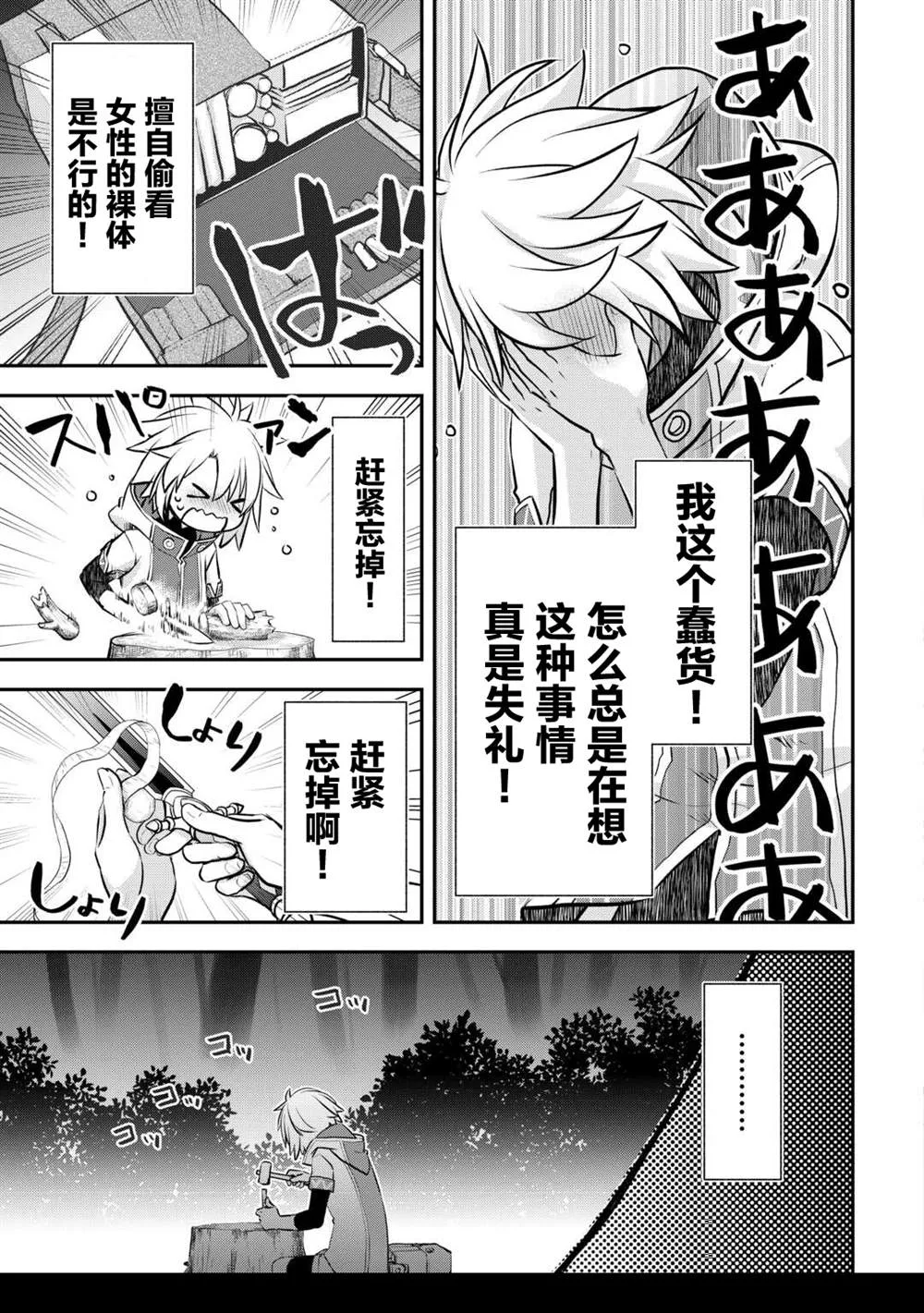 番外1 第3页