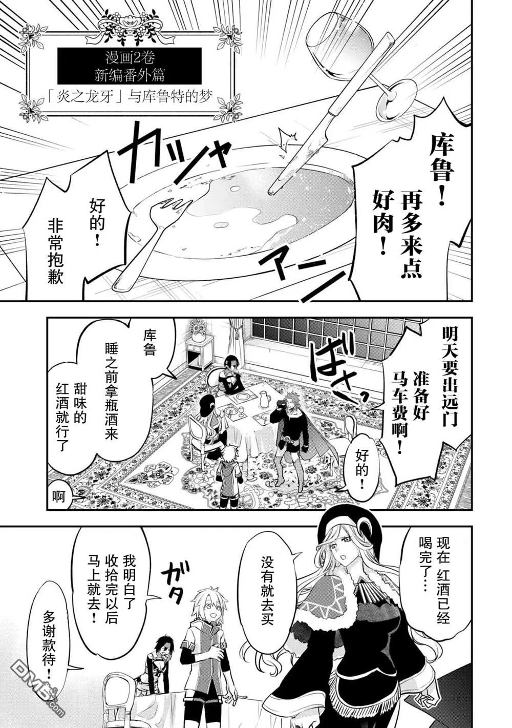 番外2 第1页