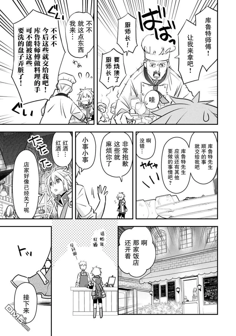 番外2 第3页